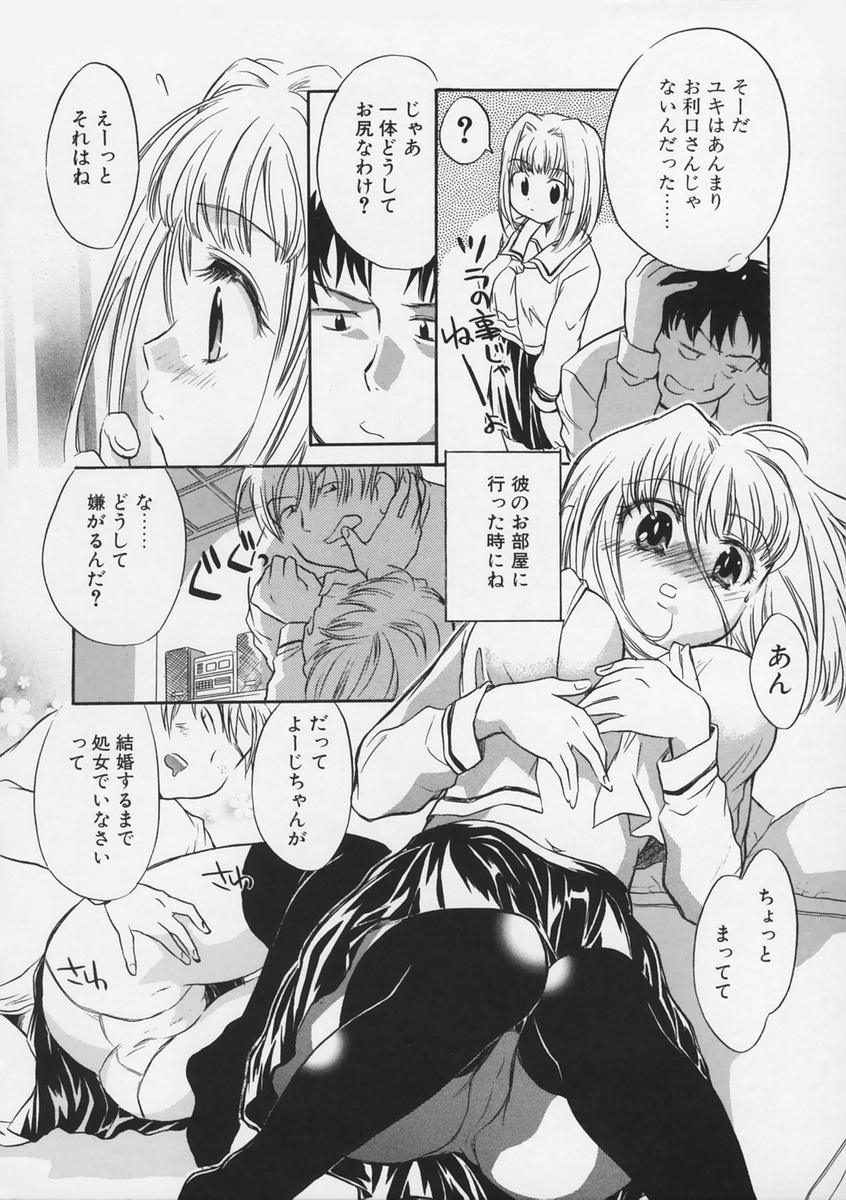 【エロ漫画】【エロ漫画】アナルセックスに興味津々なお姉さん…アナルに指入れをされて生ハメ中出しセックスケツアクメしちゃう【高橋くるみ：My Sweet Girl】
