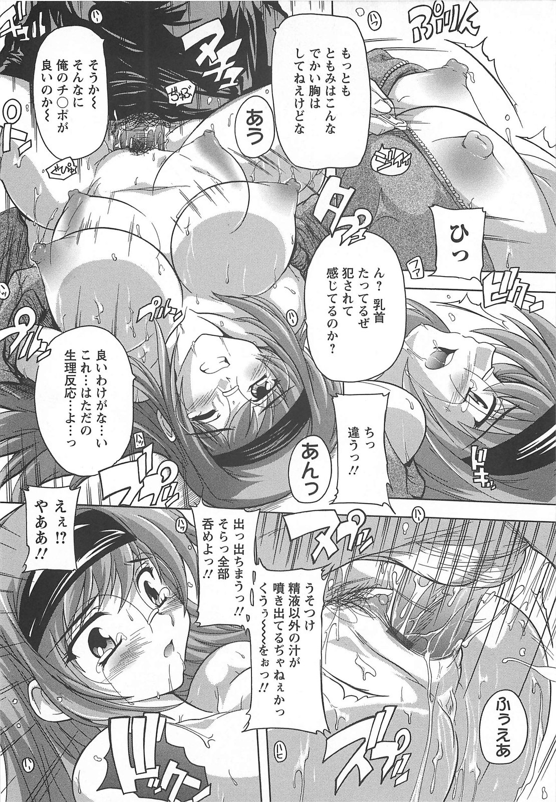 【エロ漫画】【エロ漫画】部員たちに性処理道具として輪姦されてしまうマネージャーJK…やられ放題な彼女は膣とアナルを犯されたり、中出しやぶっかけで精子まみれにされる【奈塚Q弥：姉がレギュラーなれたワケ】