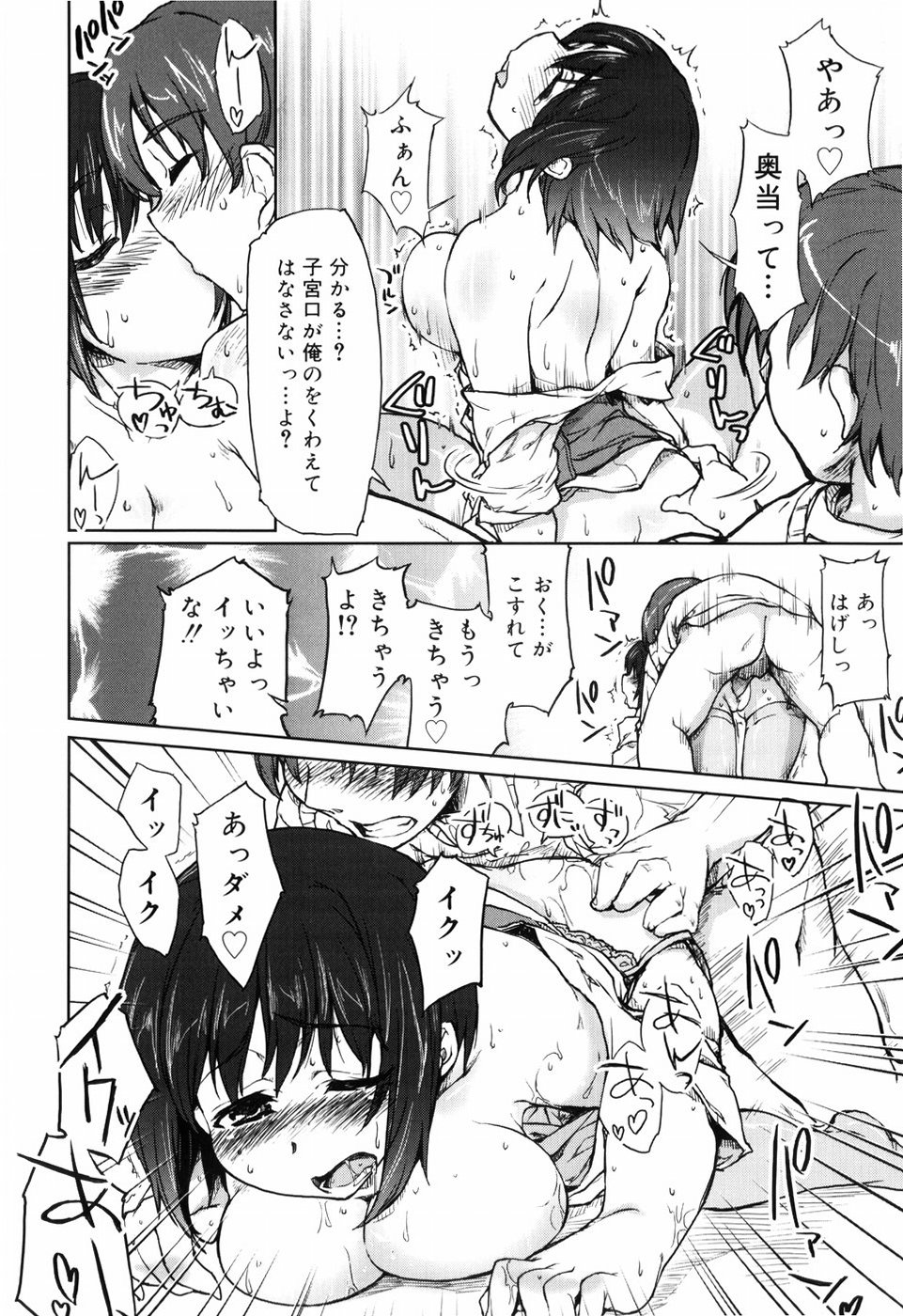 【エロ漫画】【エロ漫画】学校で教え子彼氏に無理やり抱かれてイキまくる巨乳美人教育実習生…手マンやクンニをされてバックで生ハメ中出しいちゃラブセックスしちゃう【有馬侭：H！の後にはI、NG!?】