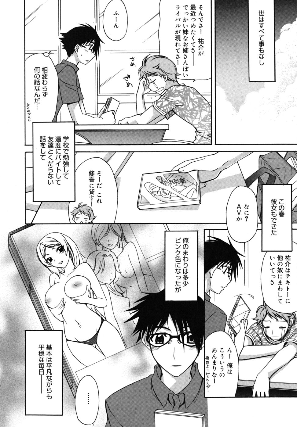 【エロ漫画】【エロ漫画】誘惑しちゃう巨乳の淫乱お姉さん…乳首責めやバックで生ハメ中出しいちゃラブセックス【鈴玉レンリ：resemblance】