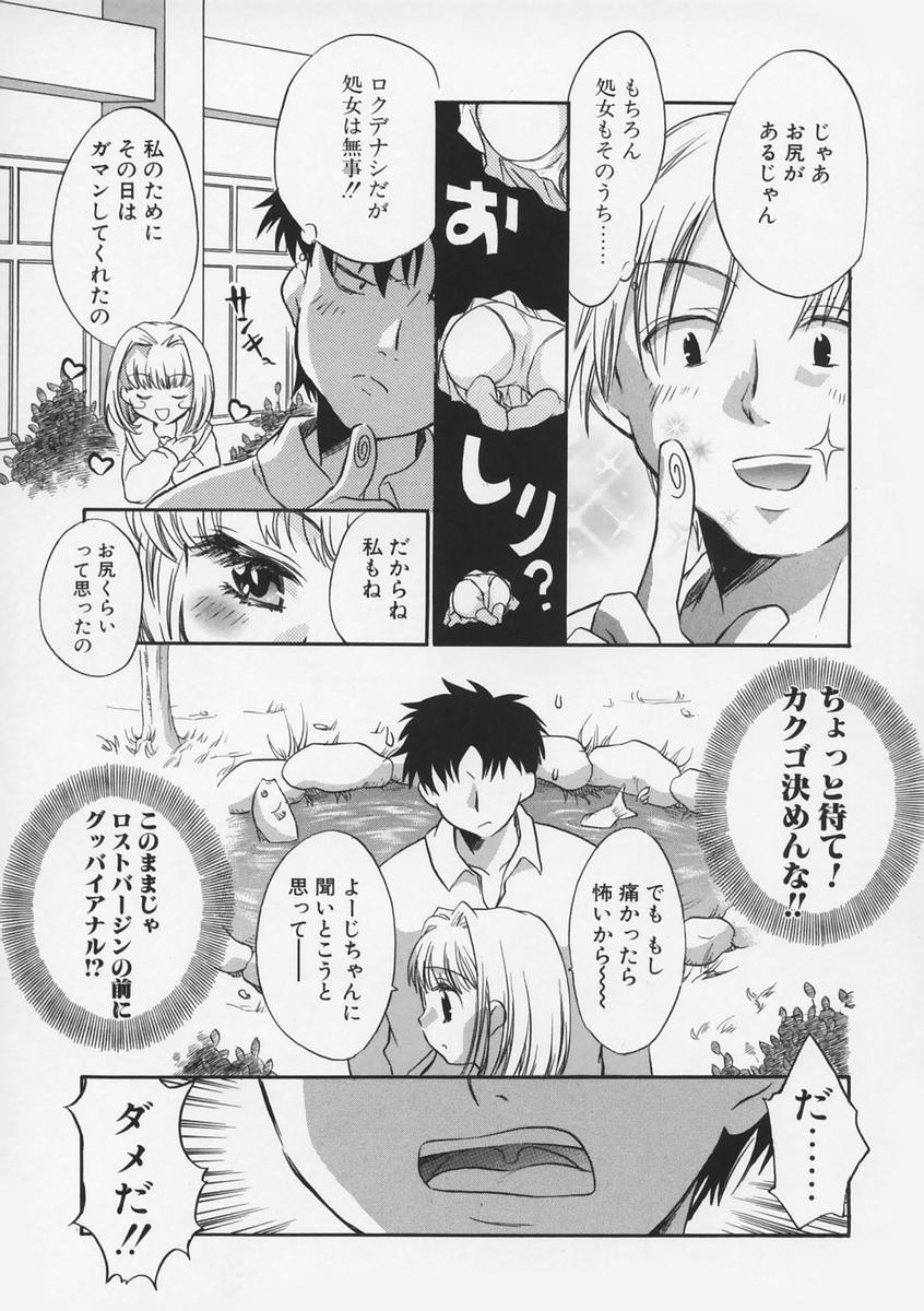 【エロ漫画】【エロ漫画】アナルセックスに興味津々なお姉さん…アナルに指入れをされて生ハメ中出しセックスケツアクメしちゃう【高橋くるみ：My Sweet Girl】