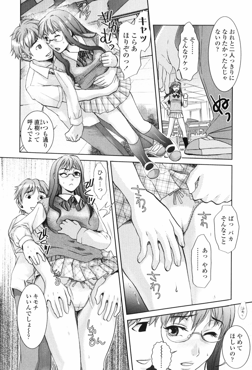 【エロ漫画】【エロ漫画】筆を使ってエッチしちゃうビッチJK…パイズリフェラをして生ハメ中出しいちゃラブセックスしちゃう【シロタクロタ：頑張れイインチョ！】