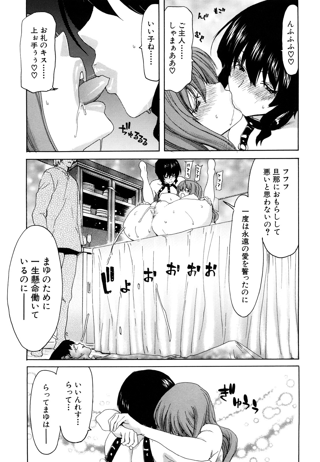 【エロ漫画】【エロ漫画】お姉様からSM調教を受ける人妻…騎乗位や手マンをしてレズプレイを受けてペットにされる【堀博昭：もう何も要らない】