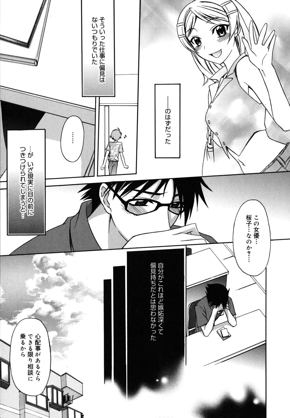 【エロ漫画】【エロ漫画】誘惑しちゃう巨乳の淫乱お姉さん…乳首責めやバックで生ハメ中出しいちゃラブセックス【鈴玉レンリ：resemblance】