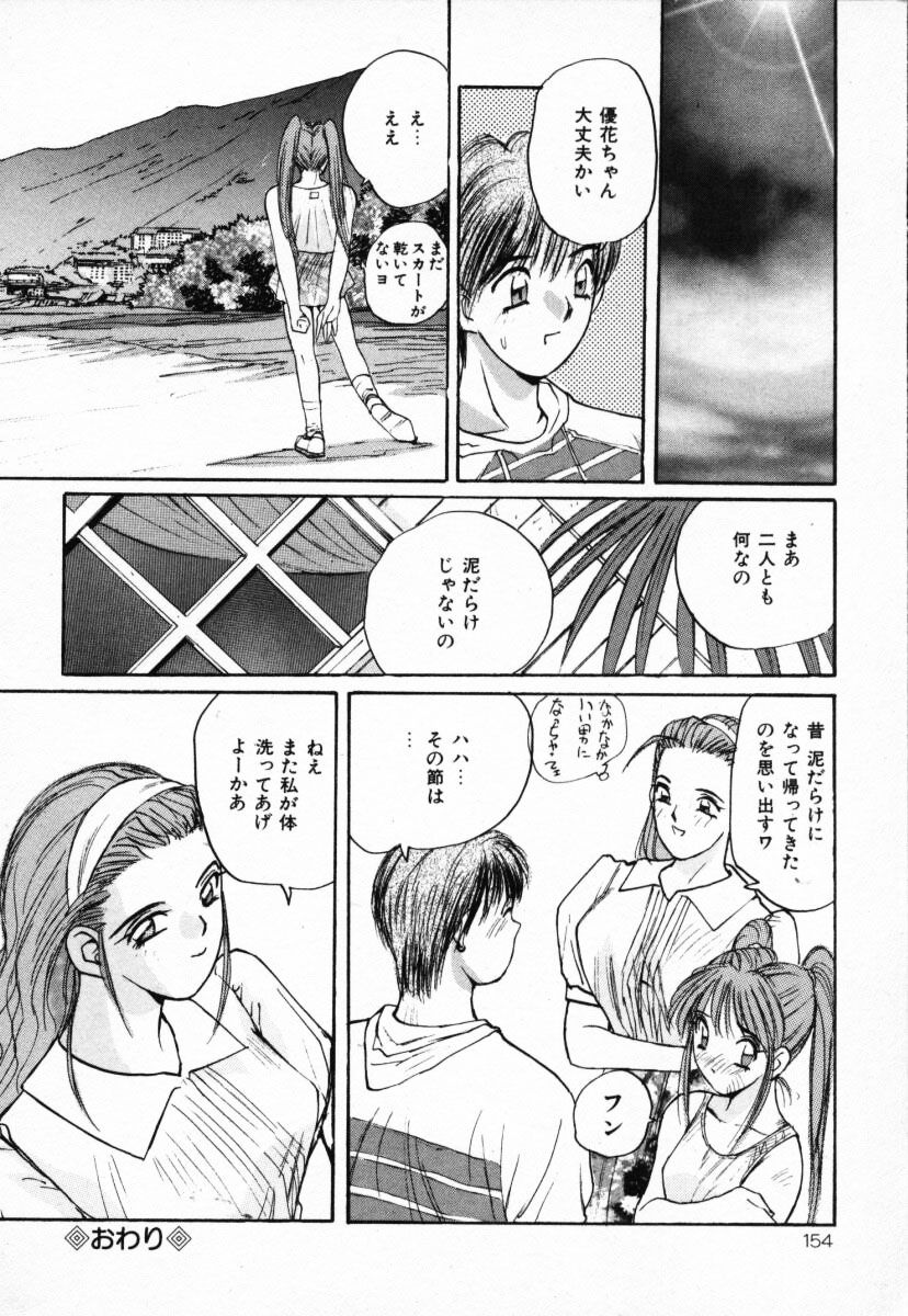 【エロ漫画】【エロ漫画】雨に濡れてスケスケになったお姉さん…興奮した男に犯され生ハメ中出しいちゃラブセックスしちゃう【かたせ湘：夏物語】