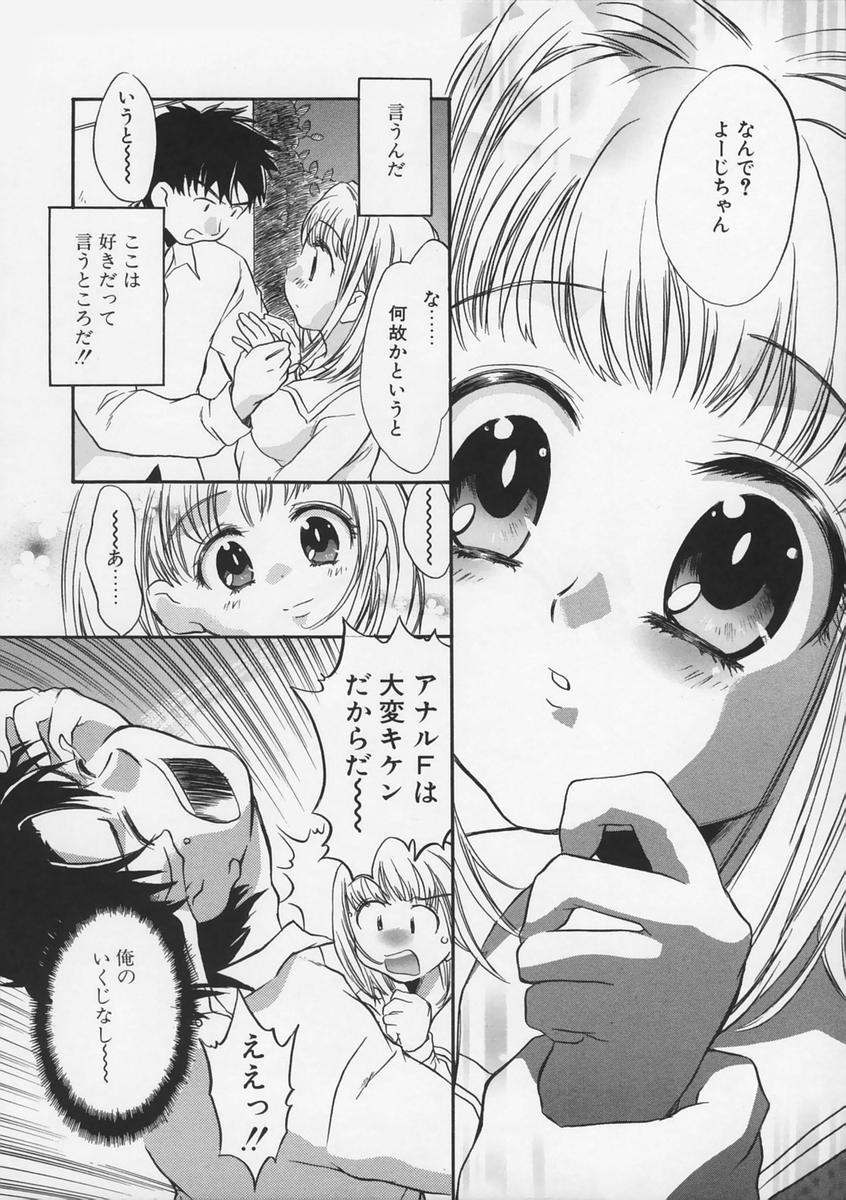 【エロ漫画】【エロ漫画】アナルセックスに興味津々なお姉さん…アナルに指入れをされて生ハメ中出しセックスケツアクメしちゃう【高橋くるみ：My Sweet Girl】