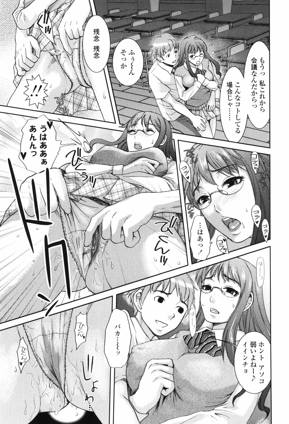 【エロ漫画】【エロ漫画】筆を使ってエッチしちゃうビッチJK…パイズリフェラをして生ハメ中出しいちゃラブセックスしちゃう【シロタクロタ：頑張れイインチョ！】