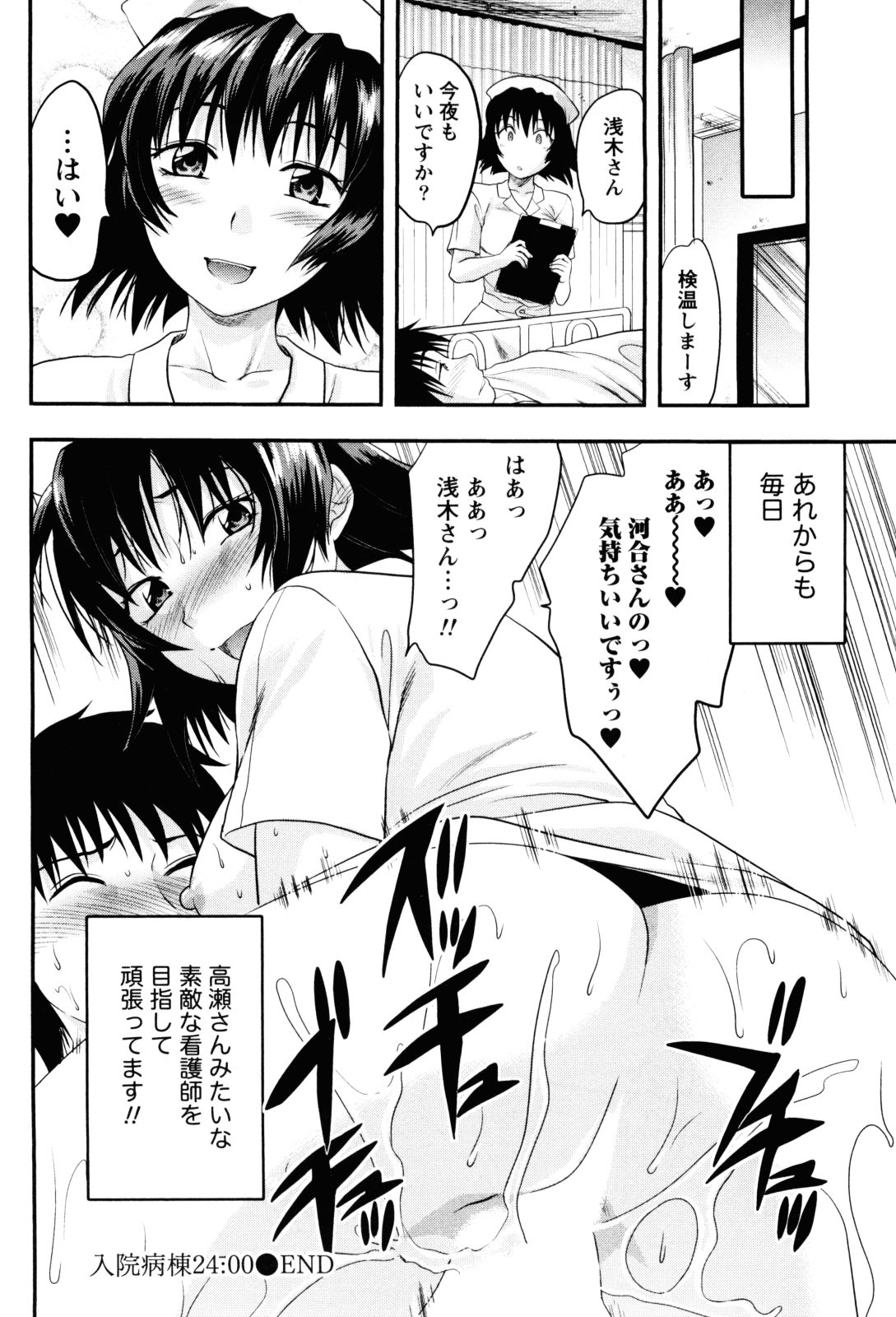 【エロ漫画】【エロ漫画】患者と乱交セックスを目撃してしまうナース…フェラをして騎乗位で生ハメ中出しいちゃラブセックスしちゃう【柚木N'：入院病棟24:00】