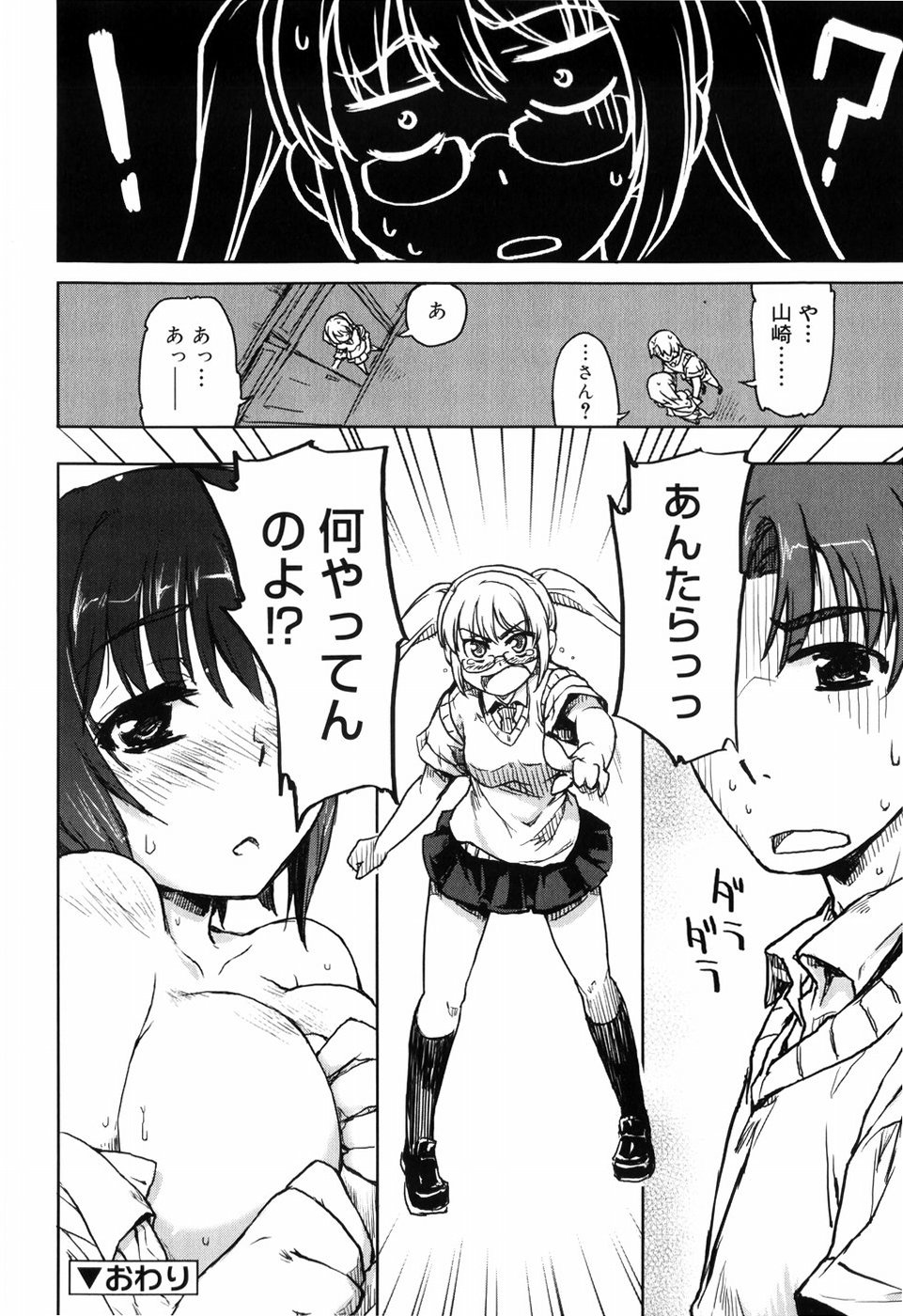 【エロ漫画】【エロ漫画】学校で教え子彼氏に無理やり抱かれてイキまくる巨乳美人教育実習生…手マンやクンニをされてバックで生ハメ中出しいちゃラブセックスしちゃう【有馬侭：H！の後にはI、NG!?】