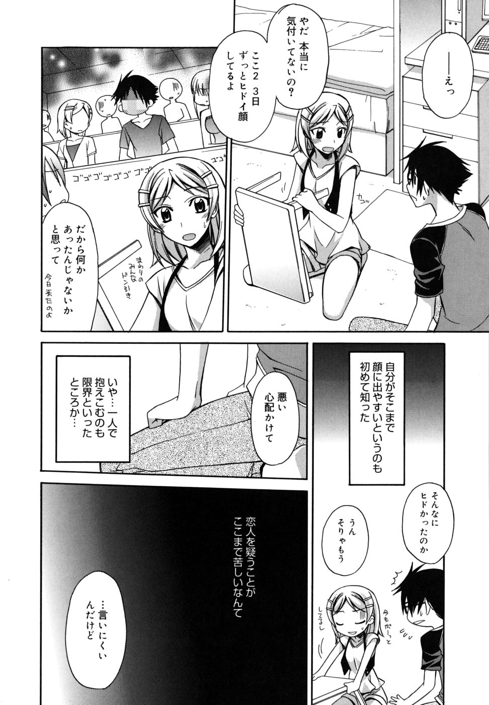 【エロ漫画】【エロ漫画】誘惑しちゃう巨乳の淫乱お姉さん…乳首責めやバックで生ハメ中出しいちゃラブセックス【鈴玉レンリ：resemblance】