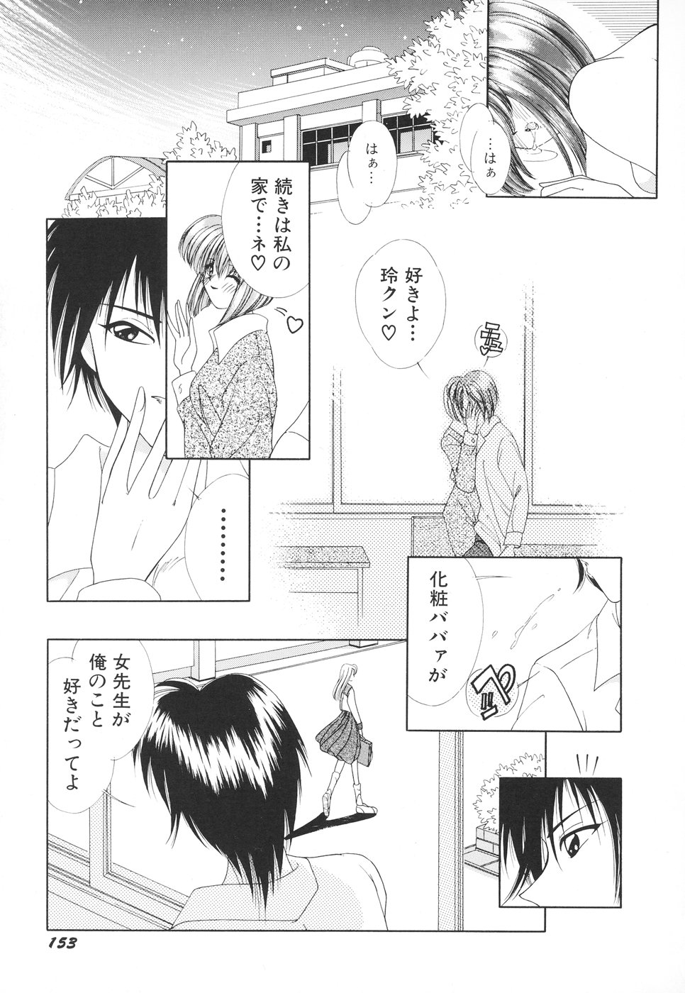 【エロ漫画】【エロ漫画】弟を誘惑しちゃう淫乱ビッチなお姉さん…６９でフェラをして生ハメ中出しイチャラブセックスしちゃう【森林たまご：侵理】