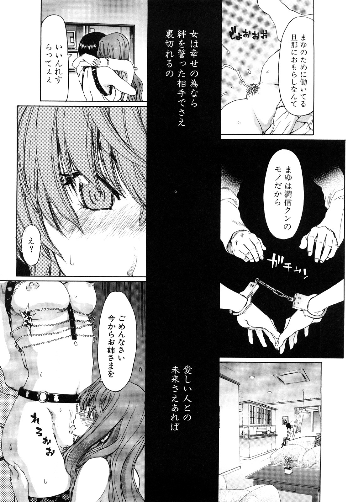 【エロ漫画】【エロ漫画】お姉様からSM調教を受ける人妻…騎乗位や手マンをしてレズプレイを受けてペットにされる【堀博昭：もう何も要らない】
