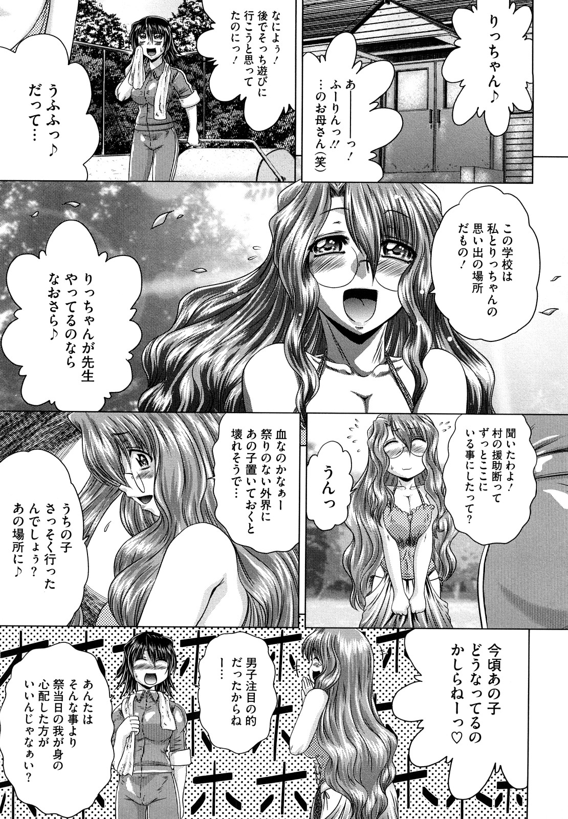 【エロ漫画】【エロ漫画】ショタと乱交セックスしちゃう淫乱お姉さん…ご奉仕フェラをして生ハメ中出しいちゃラブセックスしちゃう【要青豆：はばたけふうりん♥】