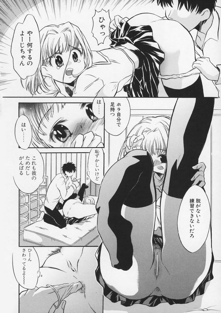 【エロ漫画】【エロ漫画】アナルセックスに興味津々なお姉さん…アナルに指入れをされて生ハメ中出しセックスケツアクメしちゃう【高橋くるみ：My Sweet Girl】