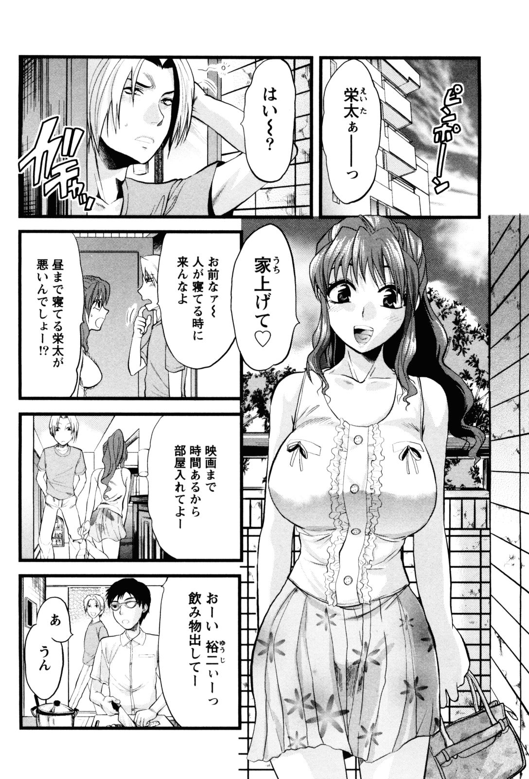 【エロ漫画】【エロ漫画】彼の弟を誘惑しちゃうエッチな彼女…キスをしてフェラで口内射精をして手マンから生ハメ中出しいちゃラブセックスしちゃう【柚木N'：ふたりの秘密】