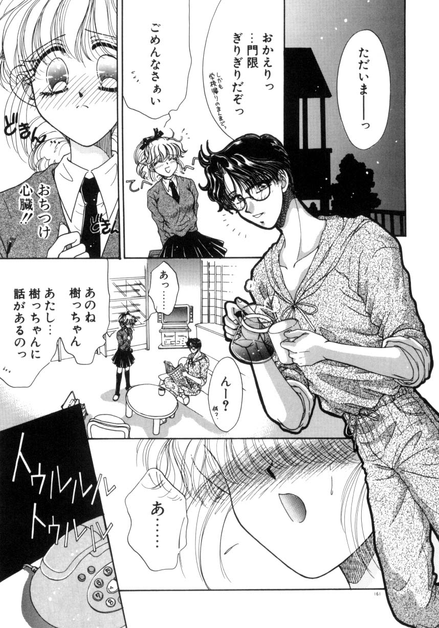 【エロ漫画】【エロ漫画】悩みを打ち明けいちゃラブしちゃうお姉さんたち…乳首責めやクンニをしてレズセックスで絶頂イキしちゃう【ものぐさうるふ：揺れる想い】