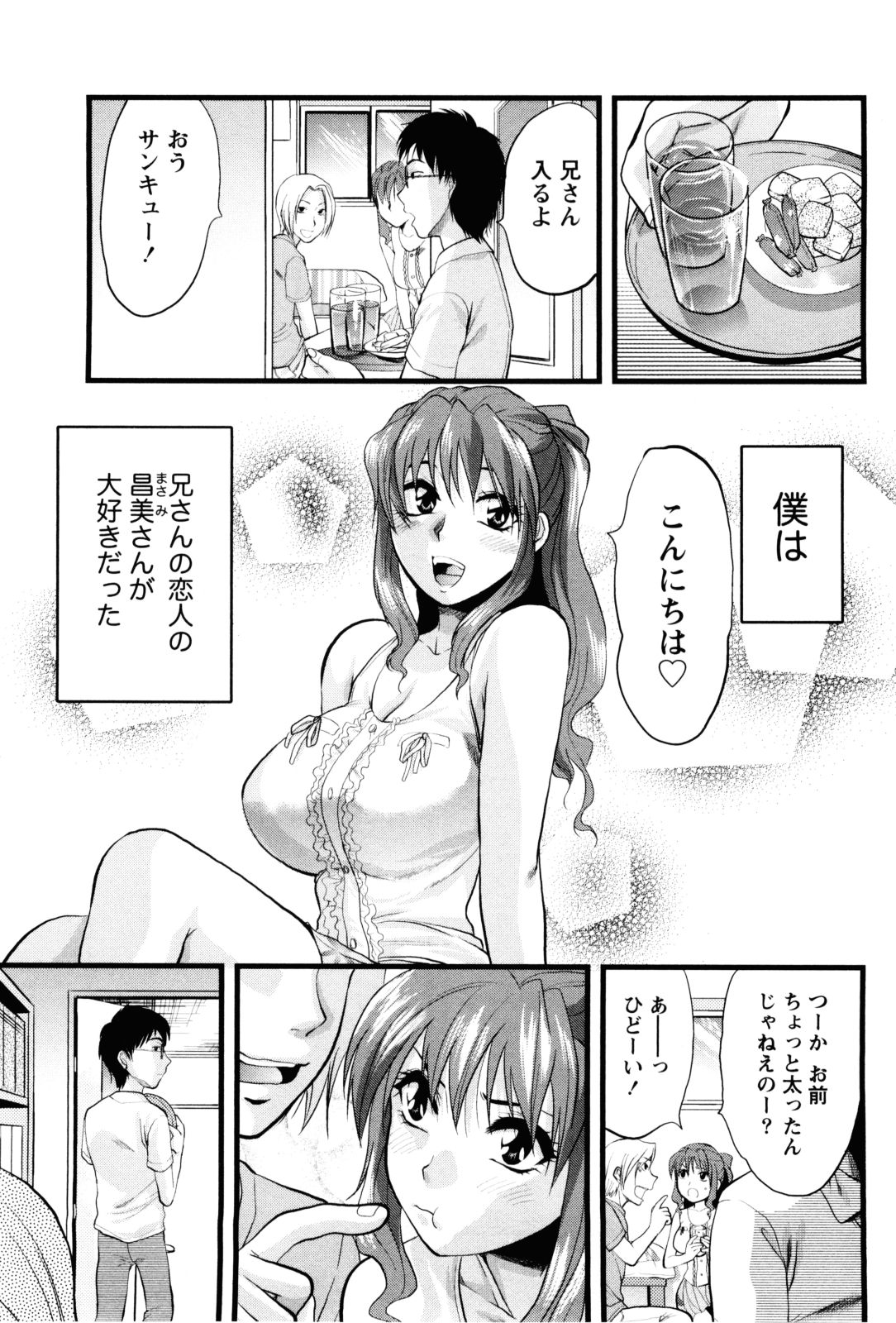 【エロ漫画】【エロ漫画】彼の弟を誘惑しちゃうエッチな彼女…キスをしてフェラで口内射精をして手マンから生ハメ中出しいちゃラブセックスしちゃう【柚木N'：ふたりの秘密】
