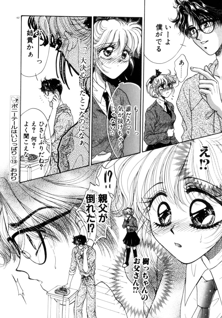 【エロ漫画】【エロ漫画】悩みを打ち明けいちゃラブしちゃうお姉さんたち…乳首責めやクンニをしてレズセックスで絶頂イキしちゃう【ものぐさうるふ：揺れる想い】