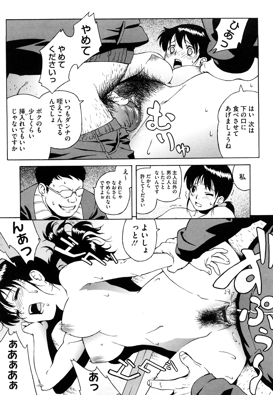 【エロ漫画】【エロ漫画】キモデブおたくが家賃を取りに来た人妻管理人のプリケツに欲情…おまんこ舐めたら管理人さんも欲情して合意レイプ！【甚六：コーポ花巻201号室】