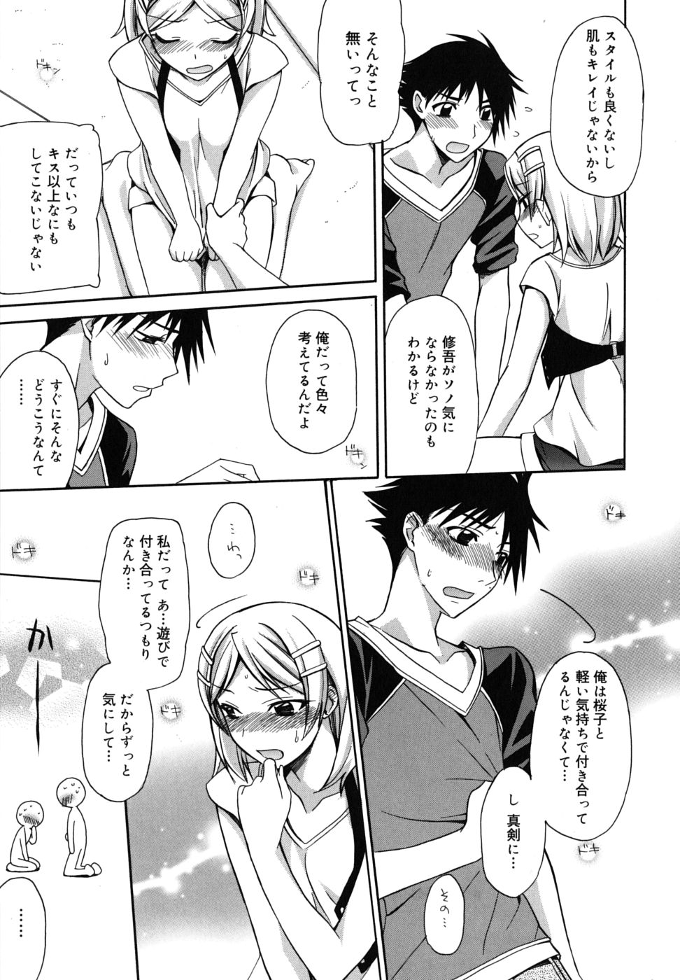 【エロ漫画】【エロ漫画】誘惑しちゃう巨乳の淫乱お姉さん…乳首責めやバックで生ハメ中出しいちゃラブセックス【鈴玉レンリ：resemblance】