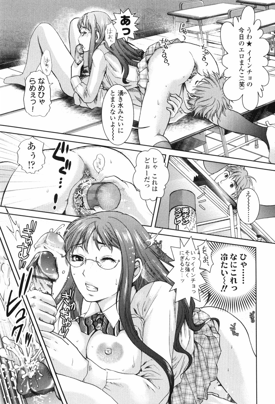 【エロ漫画】【エロ漫画】筆を使ってエッチしちゃうビッチJK…パイズリフェラをして生ハメ中出しいちゃラブセックスしちゃう【シロタクロタ：頑張れイインチョ！】