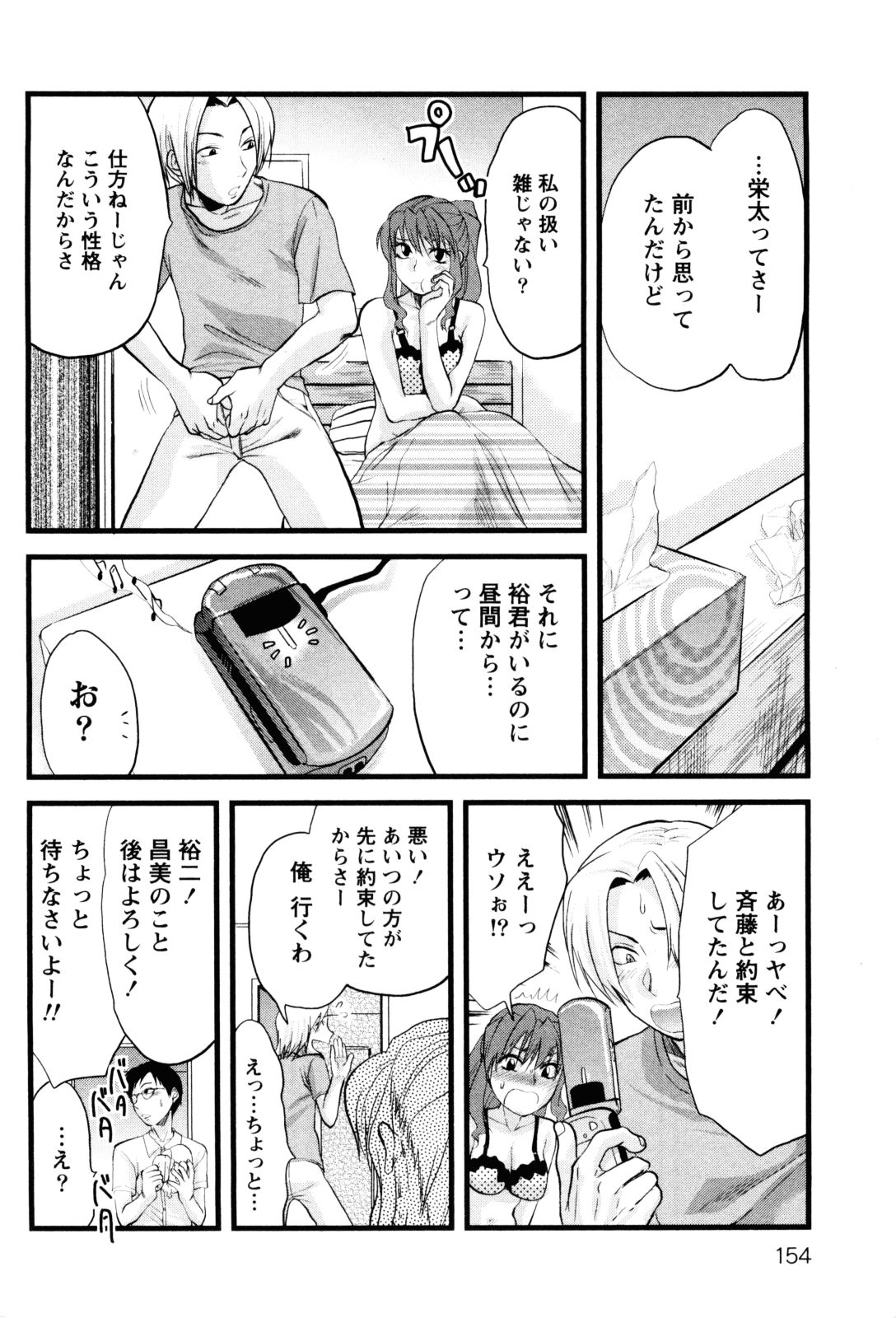 【エロ漫画】【エロ漫画】彼の弟を誘惑しちゃうエッチな彼女…キスをしてフェラで口内射精をして手マンから生ハメ中出しいちゃラブセックスしちゃう【柚木N'：ふたりの秘密】