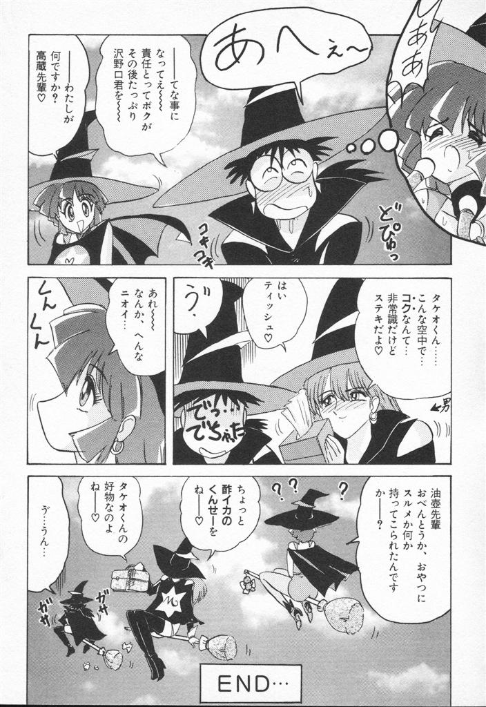 【エロ漫画】【エロ漫画】ほうきで空を飛ぶために鉄棒で練習をする魔法少女…あそこに食い込んで刺激され感じてしまい触手責めで絶頂イキしちゃう【上藤政樹：魔法使いSugi】