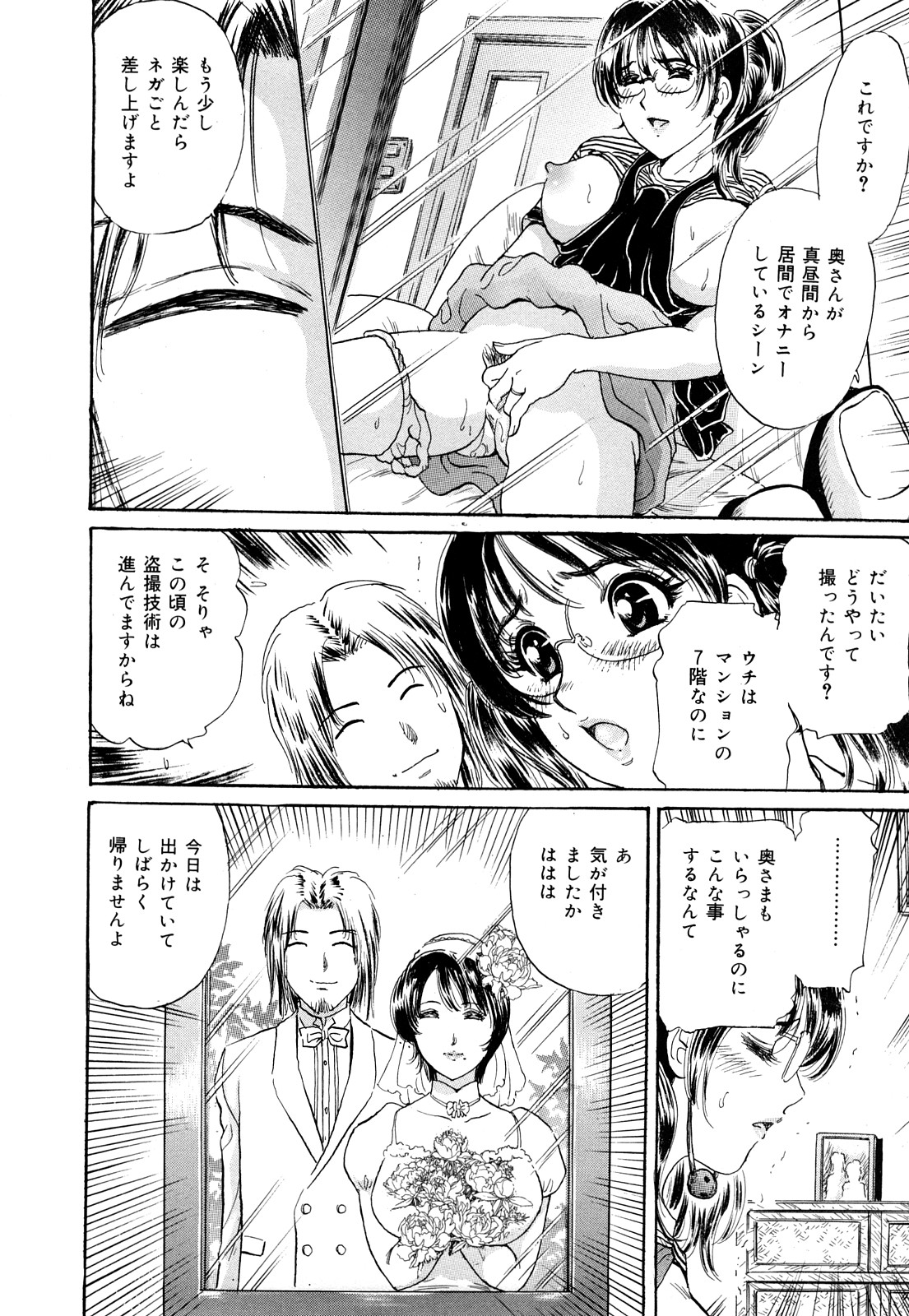 【エロ漫画】【エロ漫画】夫に内緒で露出の格好で他の男のもとへいくドM人妻…バイブを挿入したままいきなり玄関でフェラをしてメイドコスプレになって生ハメ不倫セックスをしちゃう【ふじたじゅん：人妻マニアックス】