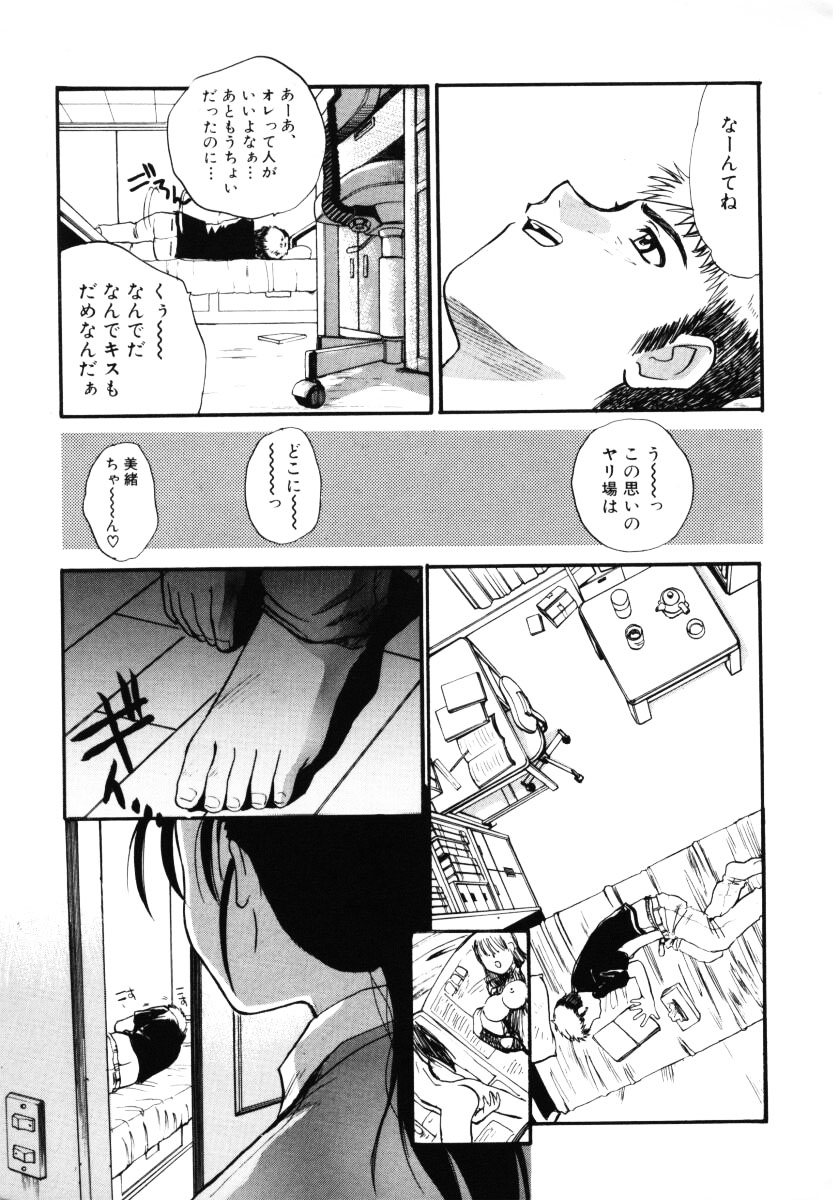 【エロ漫画】【エロ漫画】兄を無理やり犯しちゃう淫乱妹…手コキやフェラをして騎乗位で生ハメ中出し近親相姦セックスしちゃう【板場広し：NO MAKE GIRLS】
