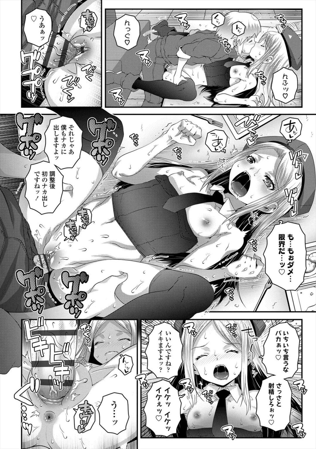 【エロ漫画】【エロ漫画】思い出を作るためエッチな誘惑をしちゃう巨乳の淫乱お姉さん…騎乗位やバックで生ハメ中出しいちゃラブセックスしちゃう【無道叡智：Sergent Reboot】