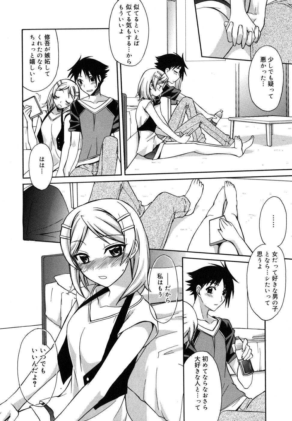【エロ漫画】【エロ漫画】誘惑しちゃう巨乳の淫乱お姉さん…乳首責めやバックで生ハメ中出しいちゃラブセックス【鈴玉レンリ：resemblance】