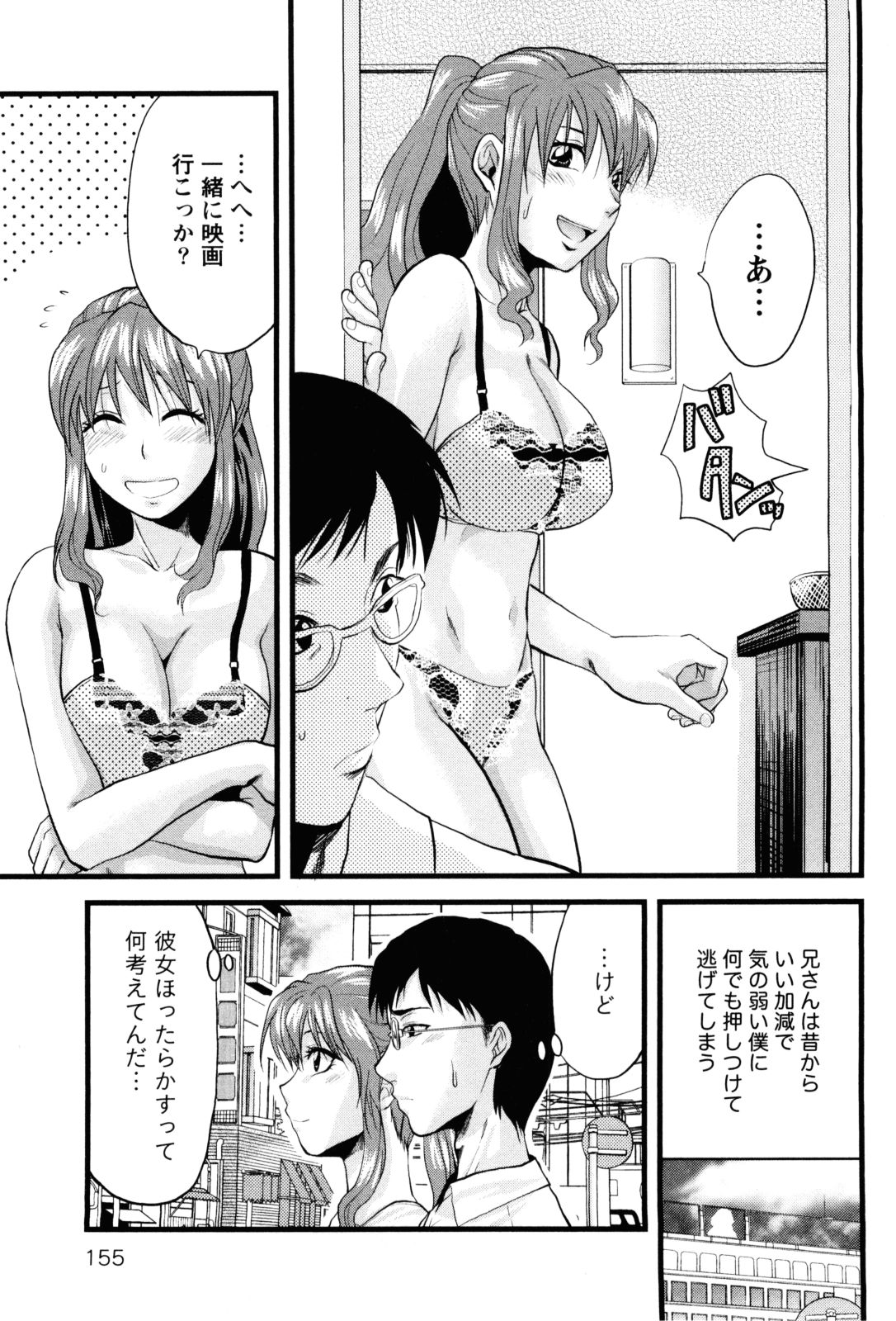 【エロ漫画】【エロ漫画】彼の弟を誘惑しちゃうエッチな彼女…キスをしてフェラで口内射精をして手マンから生ハメ中出しいちゃラブセックスしちゃう【柚木N'：ふたりの秘密】