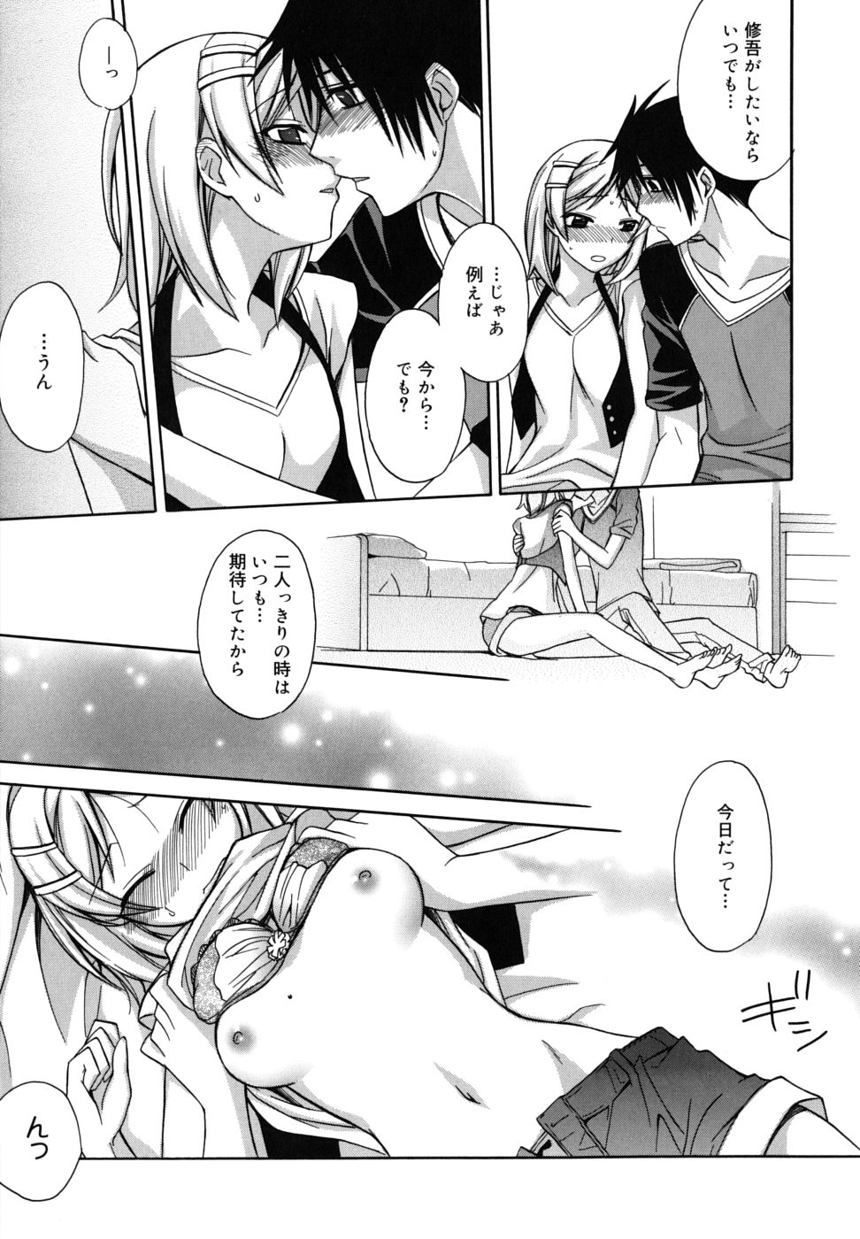 【エロ漫画】【エロ漫画】誘惑しちゃう巨乳の淫乱お姉さん…乳首責めやバックで生ハメ中出しいちゃラブセックス【鈴玉レンリ：resemblance】