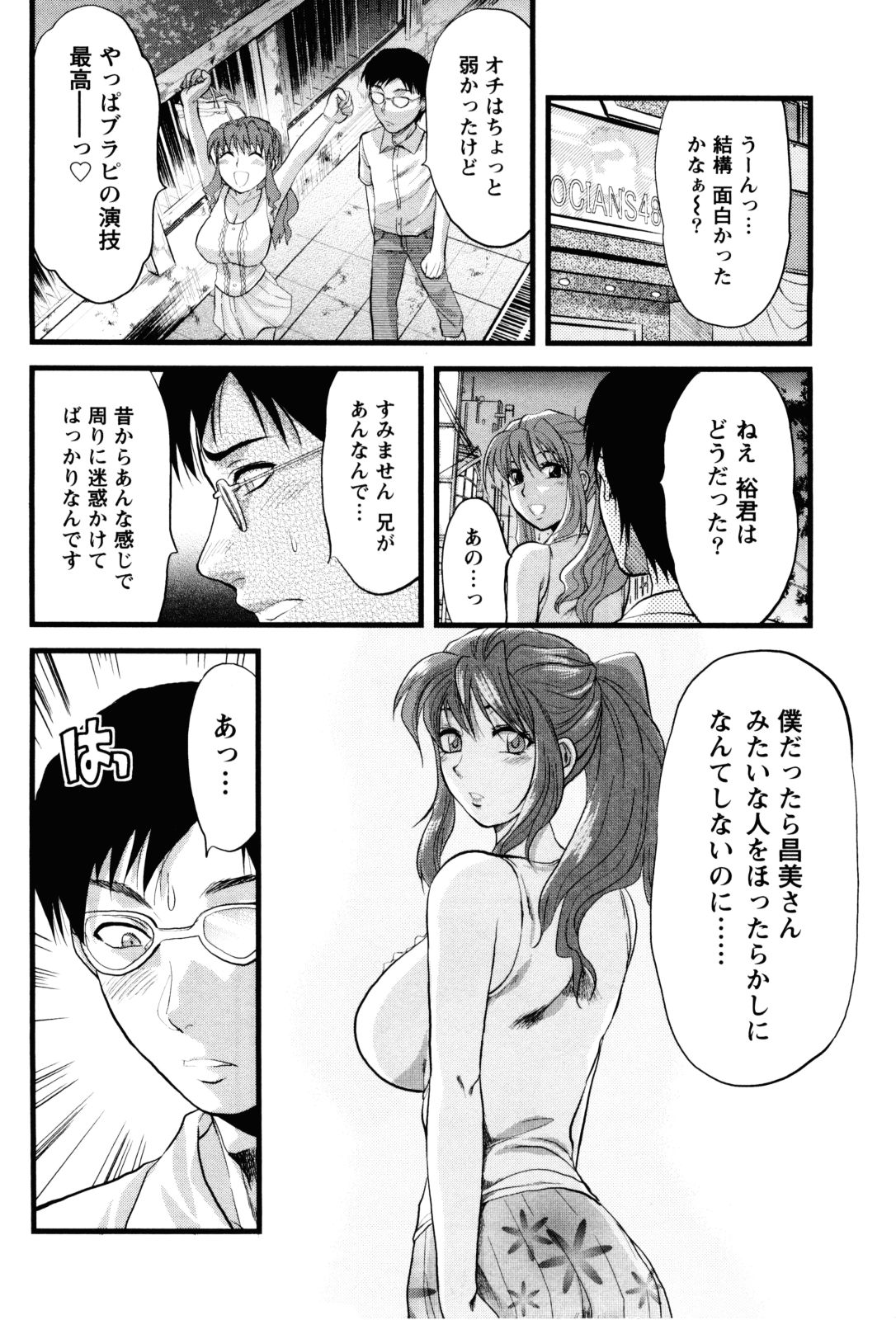【エロ漫画】【エロ漫画】彼の弟を誘惑しちゃうエッチな彼女…キスをしてフェラで口内射精をして手マンから生ハメ中出しいちゃラブセックスしちゃう【柚木N'：ふたりの秘密】