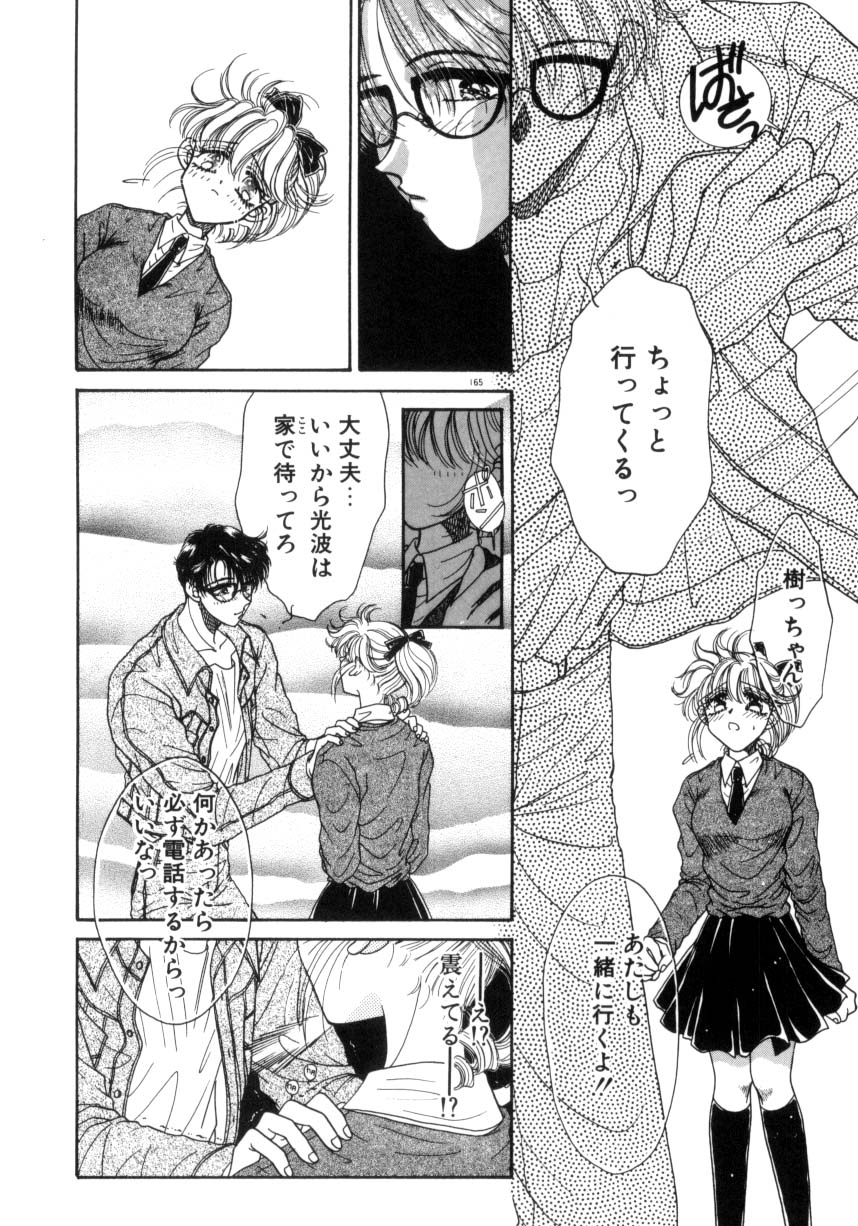【エロ漫画】【エロ漫画】いちゃいちゃとセックスしちゃう巨乳のお姉さん…手マンやクンニでトロ顔になると生ハメ中出しセックスで絶頂アクメ堕ちしちゃう【ものぐさうるふ：EXIT】