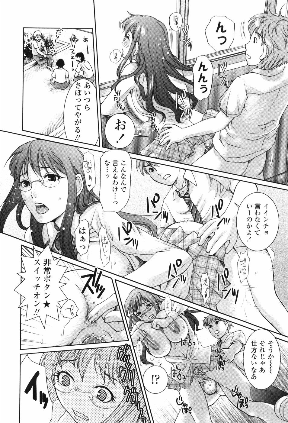 【エロ漫画】【エロ漫画】筆を使ってエッチしちゃうビッチJK…パイズリフェラをして生ハメ中出しいちゃラブセックスしちゃう【シロタクロタ：頑張れイインチョ！】