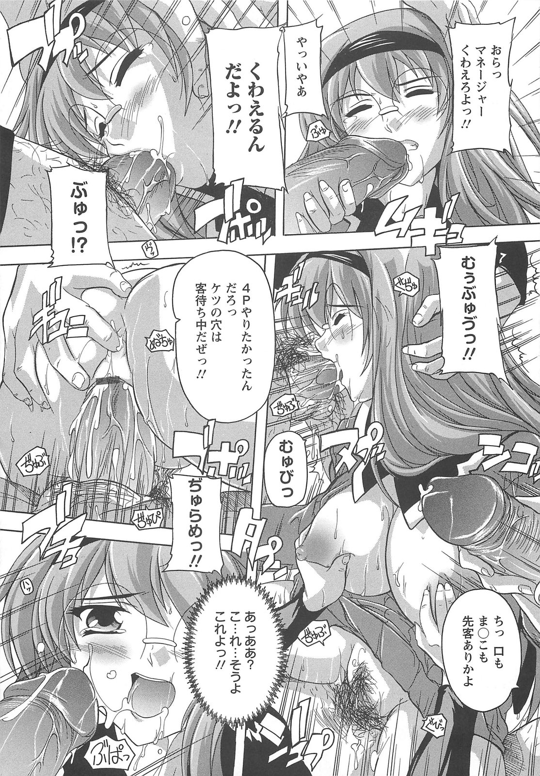 【エロ漫画】【エロ漫画】部員たちに性処理道具として輪姦されてしまうマネージャーJK…やられ放題な彼女は膣とアナルを犯されたり、中出しやぶっかけで精子まみれにされる【奈塚Q弥：姉がレギュラーなれたワケ】