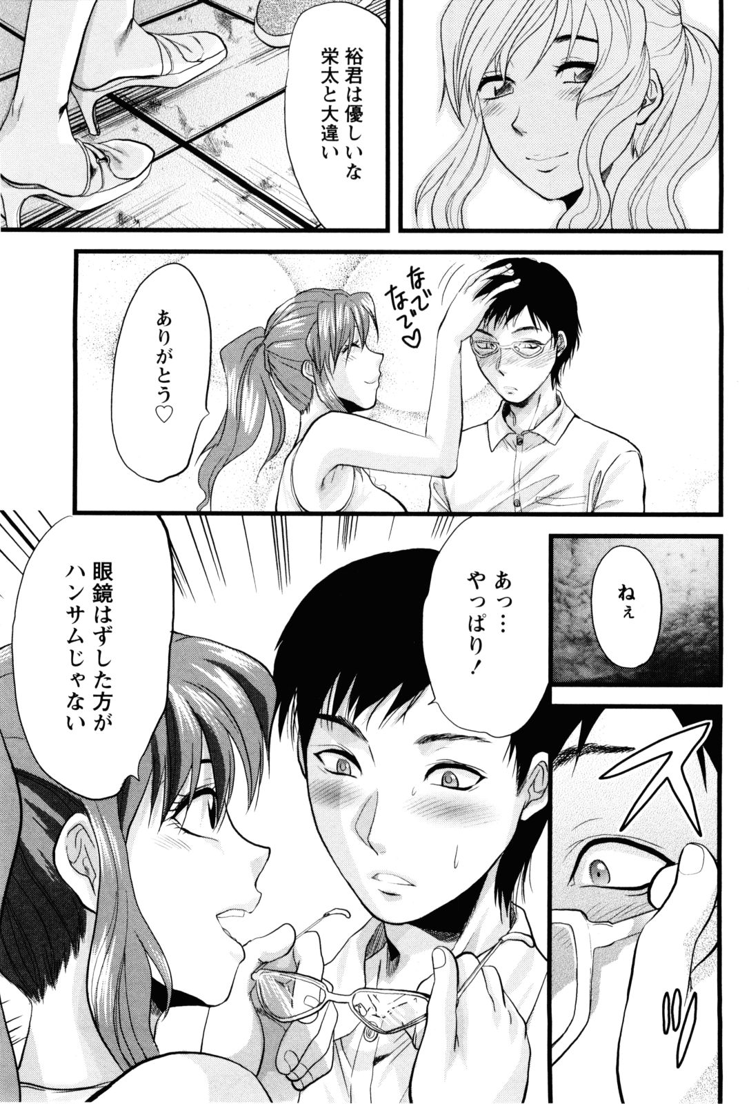 【エロ漫画】【エロ漫画】彼の弟を誘惑しちゃうエッチな彼女…キスをしてフェラで口内射精をして手マンから生ハメ中出しいちゃラブセックスしちゃう【柚木N'：ふたりの秘密】