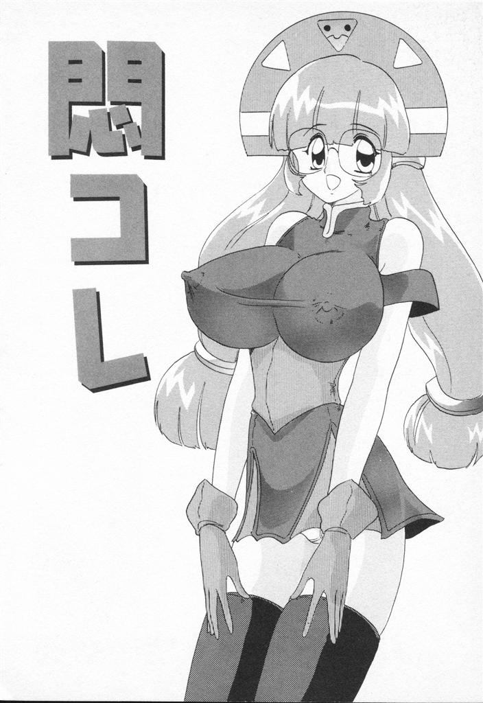 【エロ漫画】【エロ漫画】エロ博士にお仕置きされちゃう無垢な爆乳お姉さん…乳首責めやおっぱい揉みをされて生ハメ中出しレイプされちゃう【上藤政樹：悶コレ】