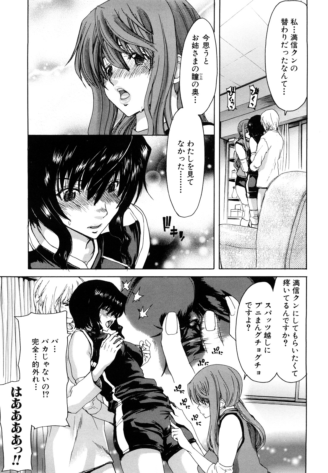 【エロ漫画】【エロ漫画】昔のユニフォームを着せられ調教されちゃう人妻…お姉様からSM調教レズプレイを受けてペットにされる【堀博昭：もう何も要らない】