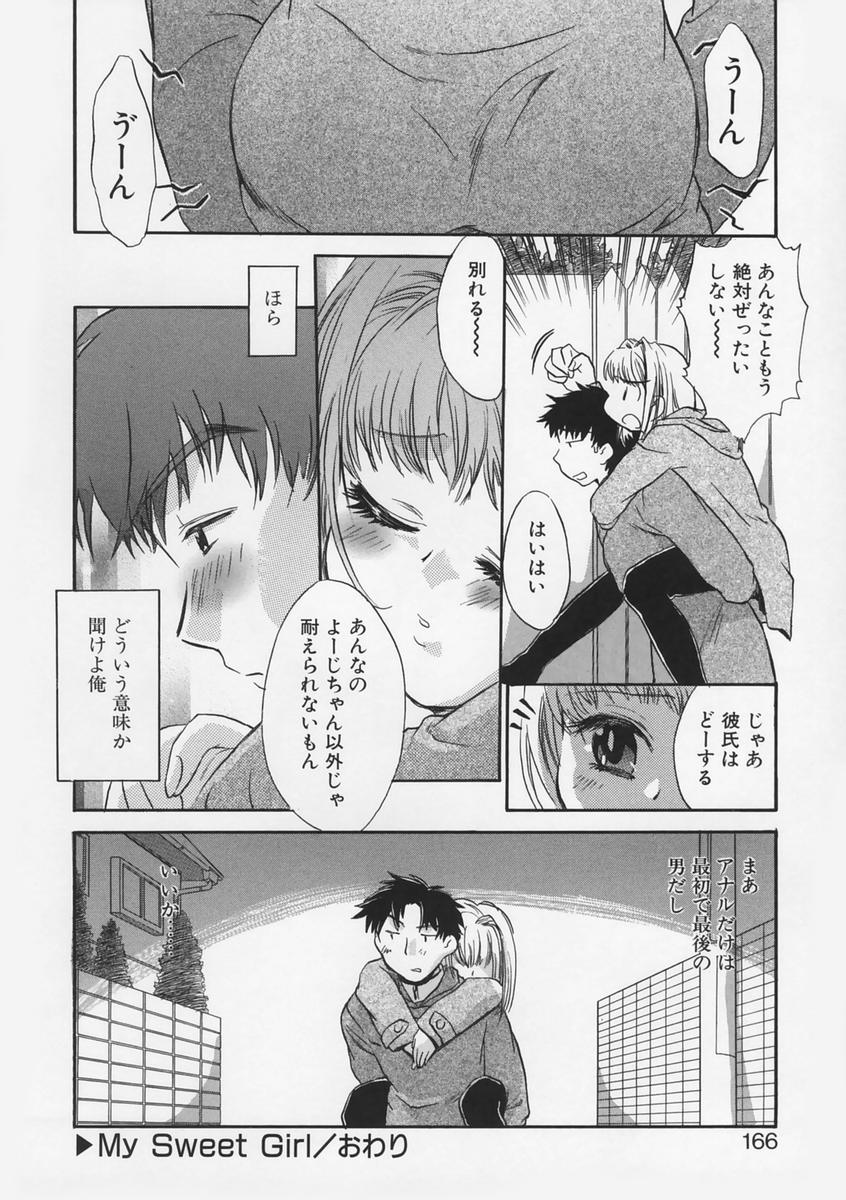 【エロ漫画】【エロ漫画】アナルセックスに興味津々なお姉さん…アナルに指入れをされて生ハメ中出しセックスケツアクメしちゃう【高橋くるみ：My Sweet Girl】
