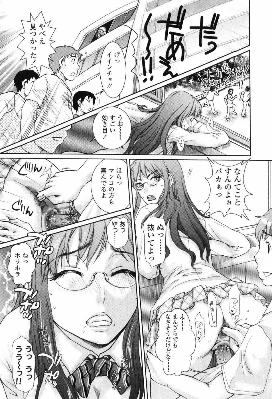 【エロ漫画】【エロ漫画】筆を使ってエッチしちゃうビッチJK…パイズリフェラをして生ハメ中出しいちゃラブセックスしちゃう【シロタクロタ：頑張れイインチョ！】