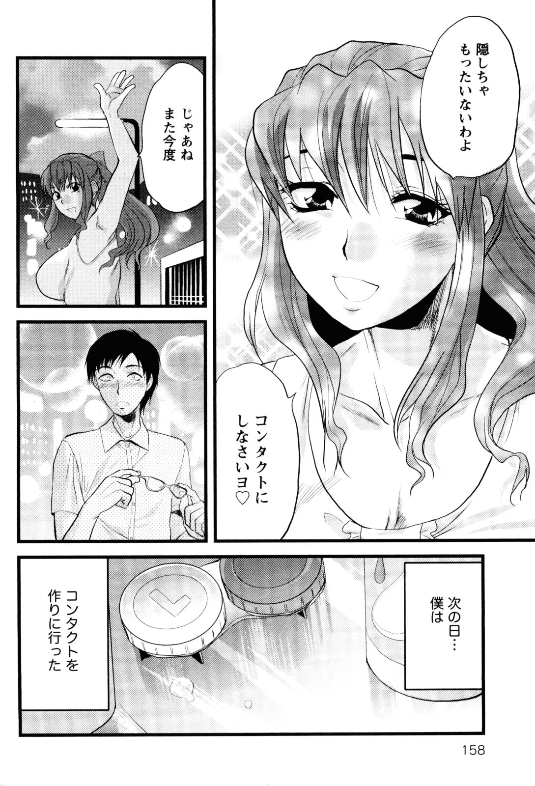 【エロ漫画】【エロ漫画】彼の弟を誘惑しちゃうエッチな彼女…キスをしてフェラで口内射精をして手マンから生ハメ中出しいちゃラブセックスしちゃう【柚木N'：ふたりの秘密】