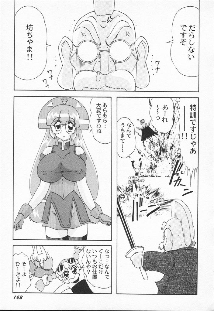 【エロ漫画】【エロ漫画】エロ博士にお仕置きされちゃう無垢な爆乳お姉さん…乳首責めやおっぱい揉みをされて生ハメ中出しレイプされちゃう【上藤政樹：悶コレ】