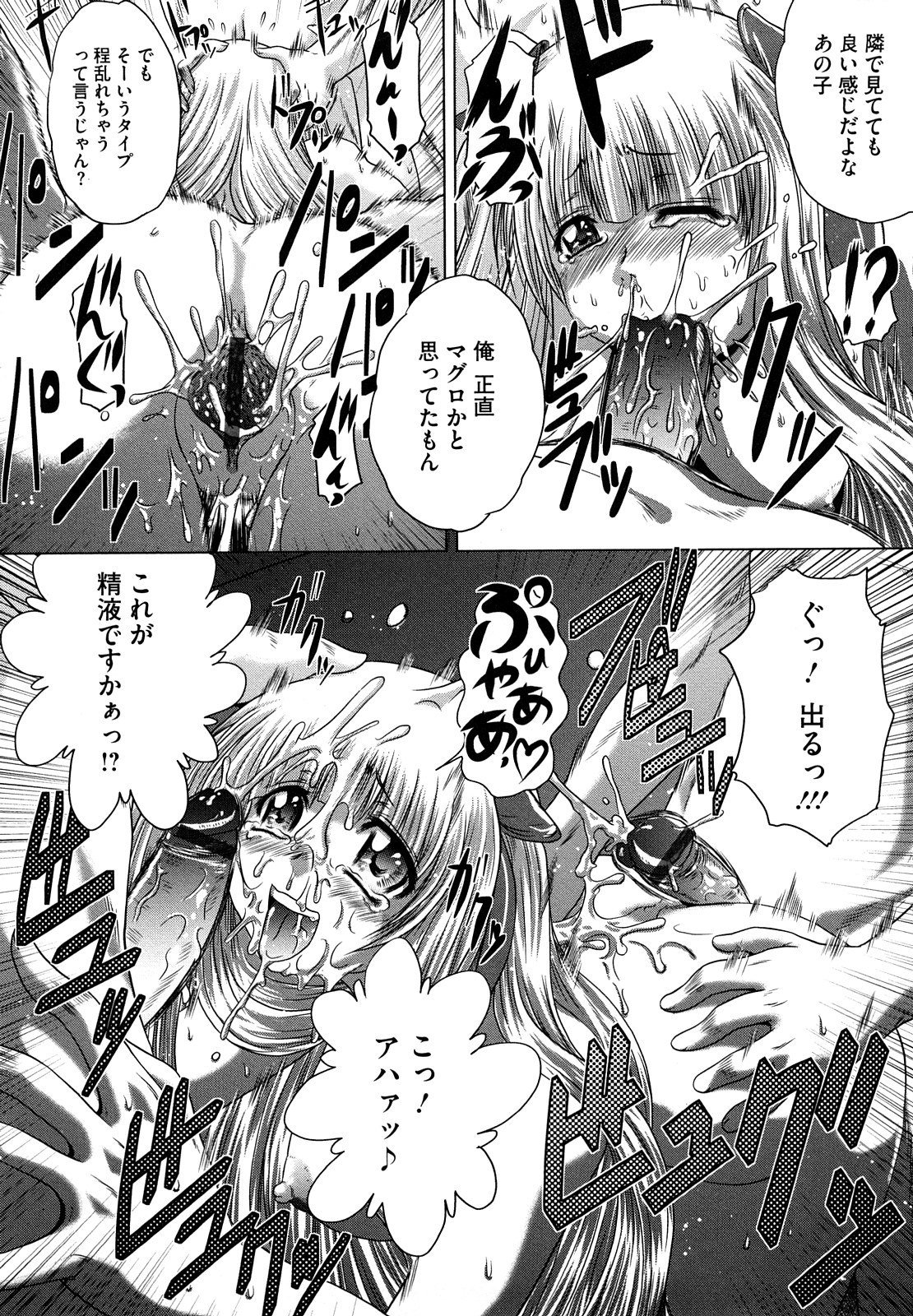 【エロ漫画】【エロ漫画】ショタと乱交セックスしちゃう淫乱お姉さん…ご奉仕フェラをして生ハメ中出しいちゃラブセックスしちゃう【要青豆：はばたけふうりん♥】
