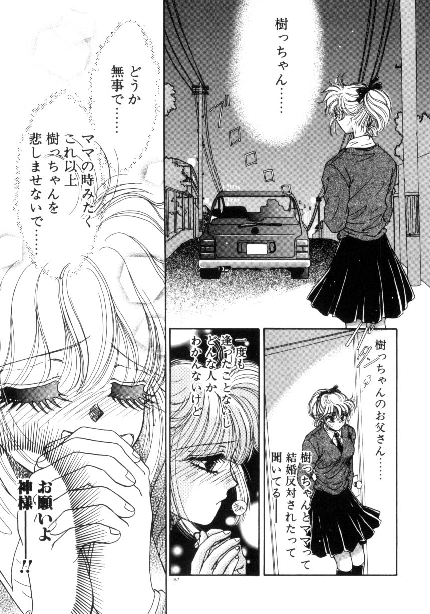 【エロ漫画】【エロ漫画】いちゃいちゃとセックスしちゃう巨乳のお姉さん…手マンやクンニでトロ顔になると生ハメ中出しセックスで絶頂アクメ堕ちしちゃう【ものぐさうるふ：EXIT】