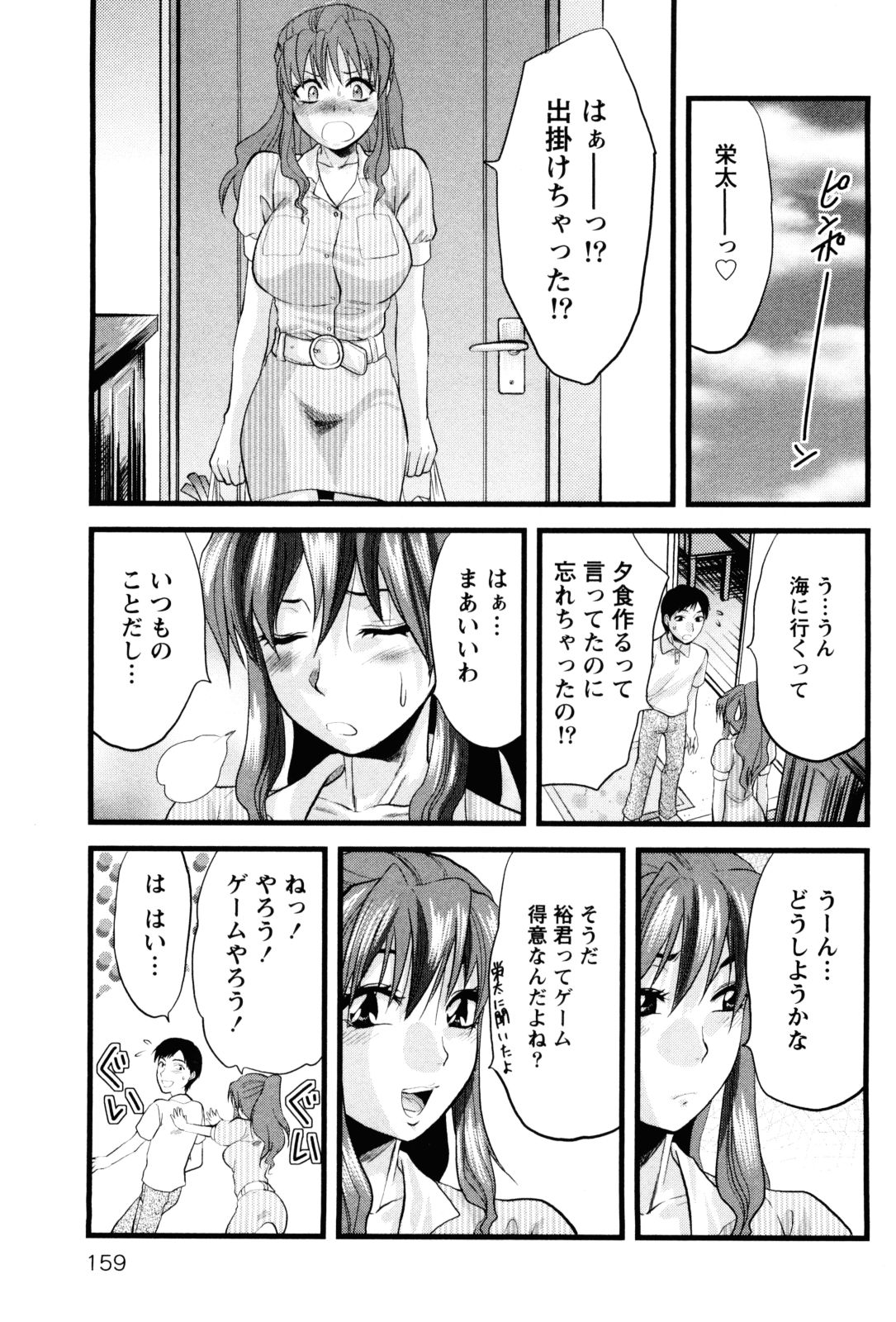 【エロ漫画】【エロ漫画】彼の弟を誘惑しちゃうエッチな彼女…キスをしてフェラで口内射精をして手マンから生ハメ中出しいちゃラブセックスしちゃう【柚木N'：ふたりの秘密】