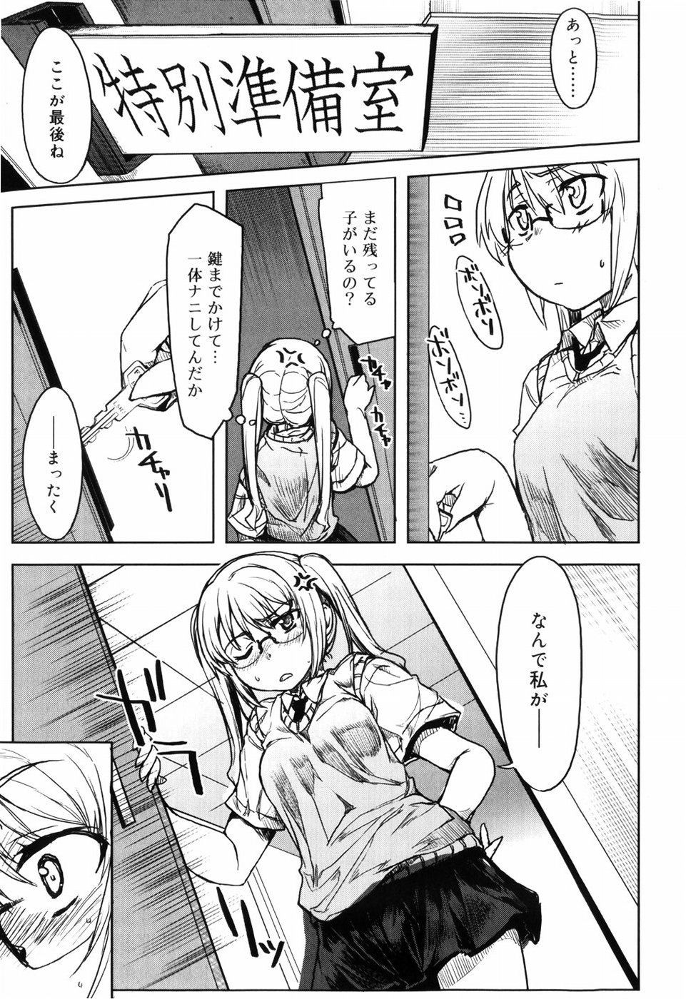 【エロ漫画】【エロ漫画】先生に鍵を渡され教室の施錠を任された貧乳ちっぱいの眼鏡っ子が、幼馴染の少年が巨乳の女子校生とイチャイチャしているところに鉢合わせしちゃって、エロ展開で処女喪失の３Ｐセックス！【有馬侭：H！の後にはI,NG！？】