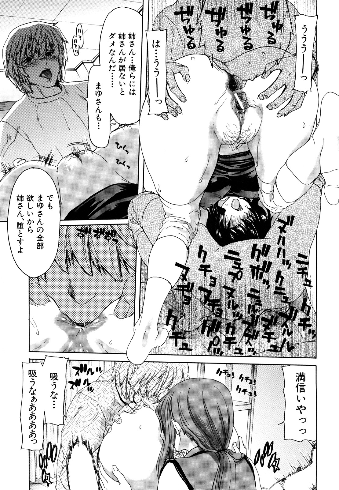 【エロ漫画】【エロ漫画】昔のユニフォームを着せられ調教されちゃう人妻…お姉様からSM調教レズプレイを受けてペットにされる【堀博昭：もう何も要らない】