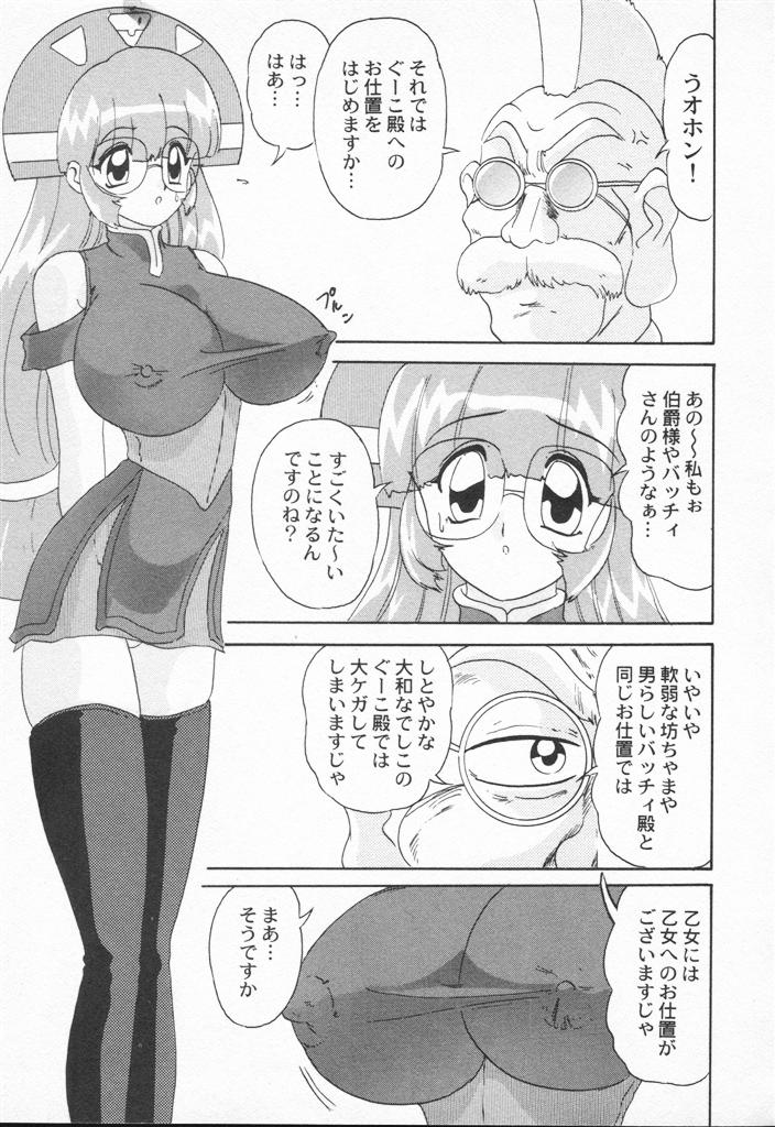 【エロ漫画】【エロ漫画】エロ博士にお仕置きされちゃう無垢な爆乳お姉さん…乳首責めやおっぱい揉みをされて生ハメ中出しレイプされちゃう【上藤政樹：悶コレ】